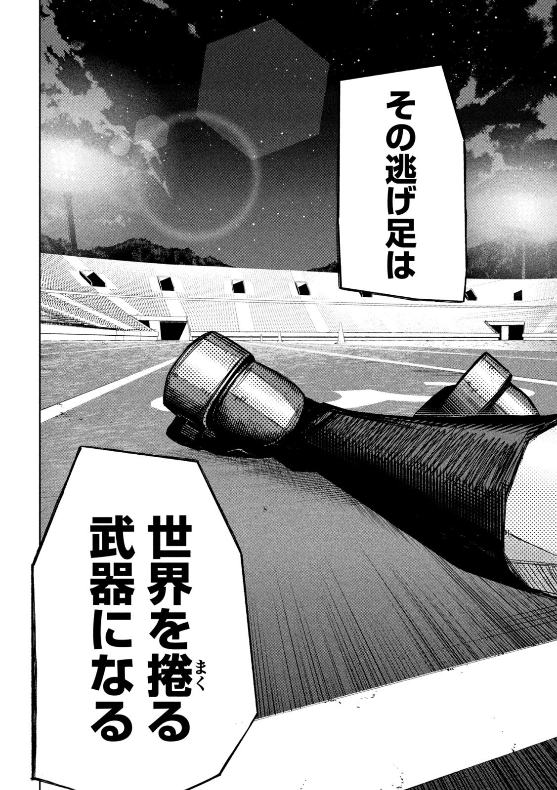 Usagi Runaway - Chapter 1 - Page 58