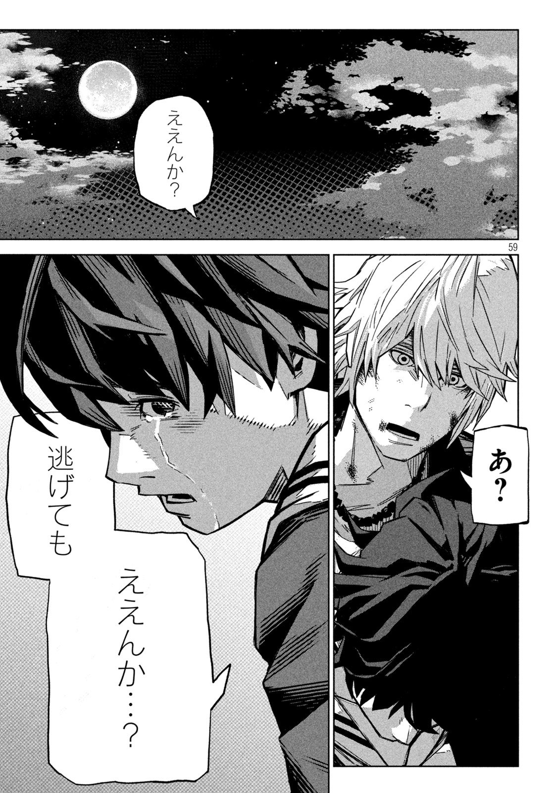 Usagi Runaway - Chapter 1 - Page 59