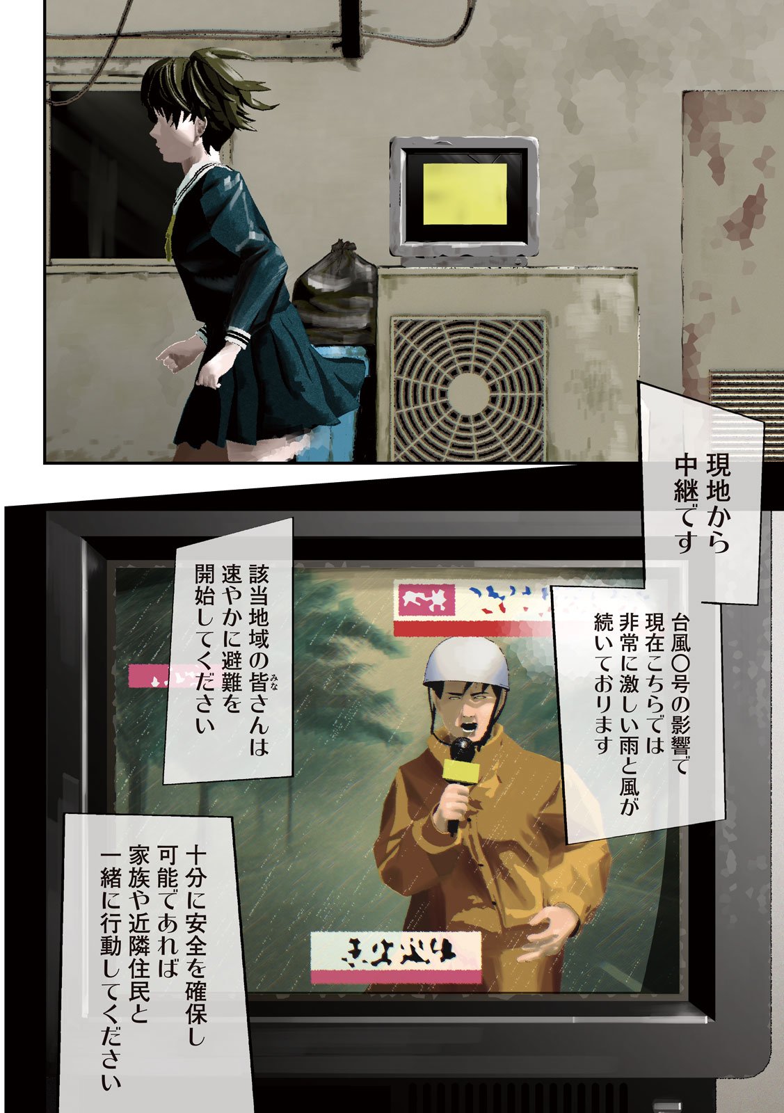 Usagi Runaway - Chapter 1 - Page 6