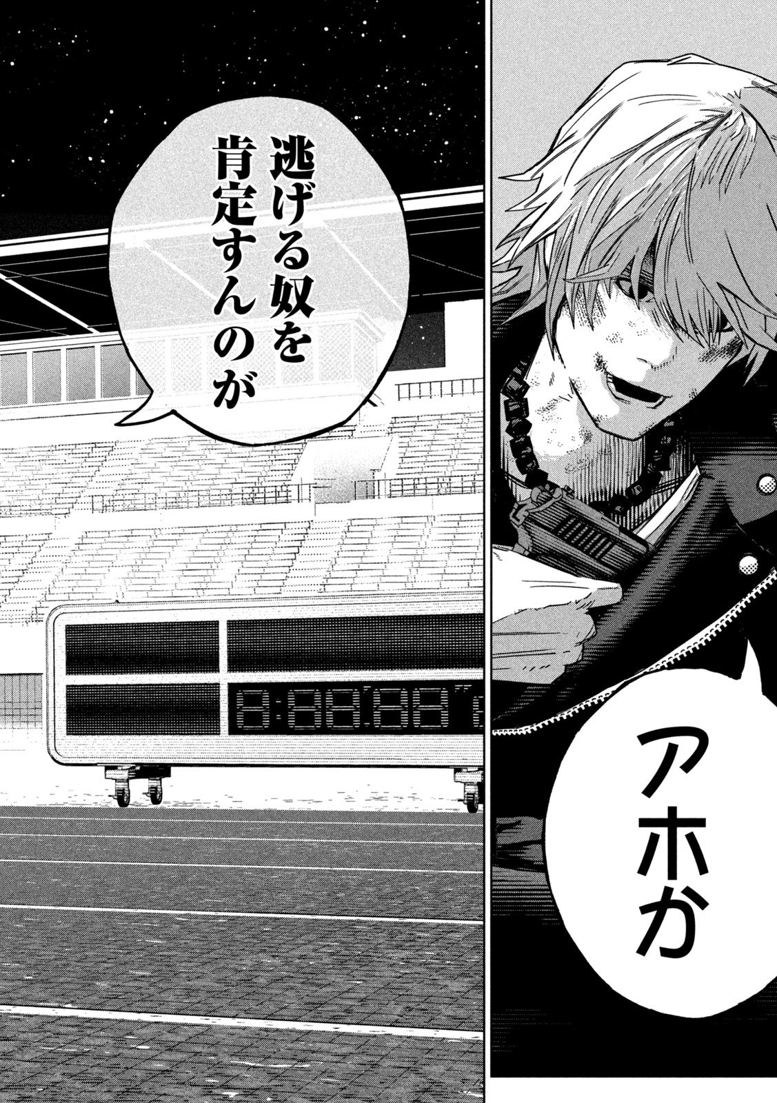 Usagi Runaway - Chapter 1 - Page 60