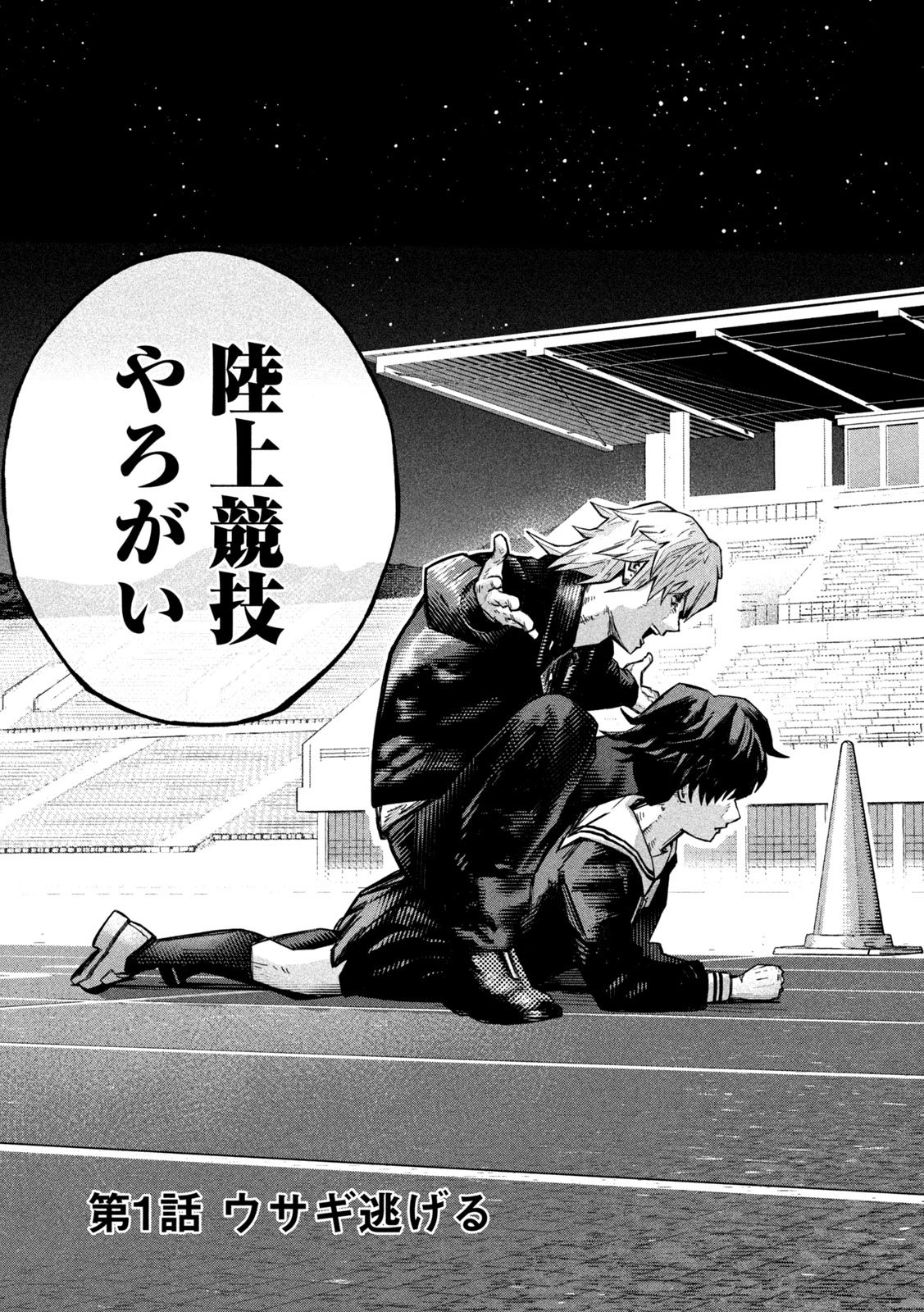 Usagi Runaway - Chapter 1 - Page 61