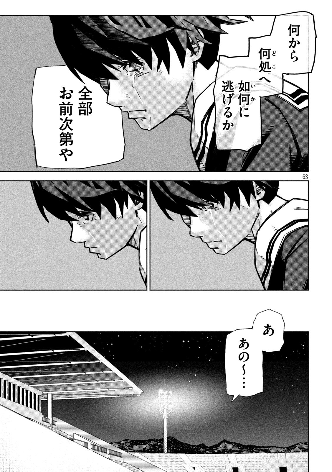 Usagi Runaway - Chapter 1 - Page 63