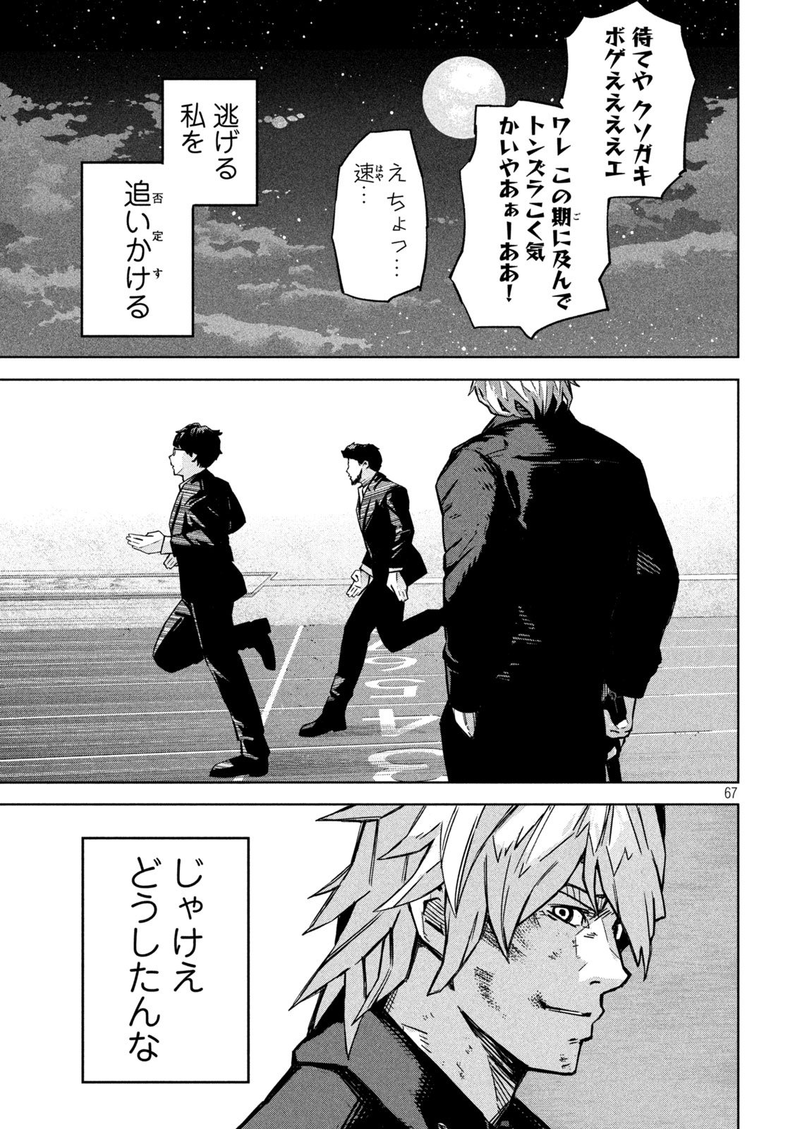 Usagi Runaway - Chapter 1 - Page 67