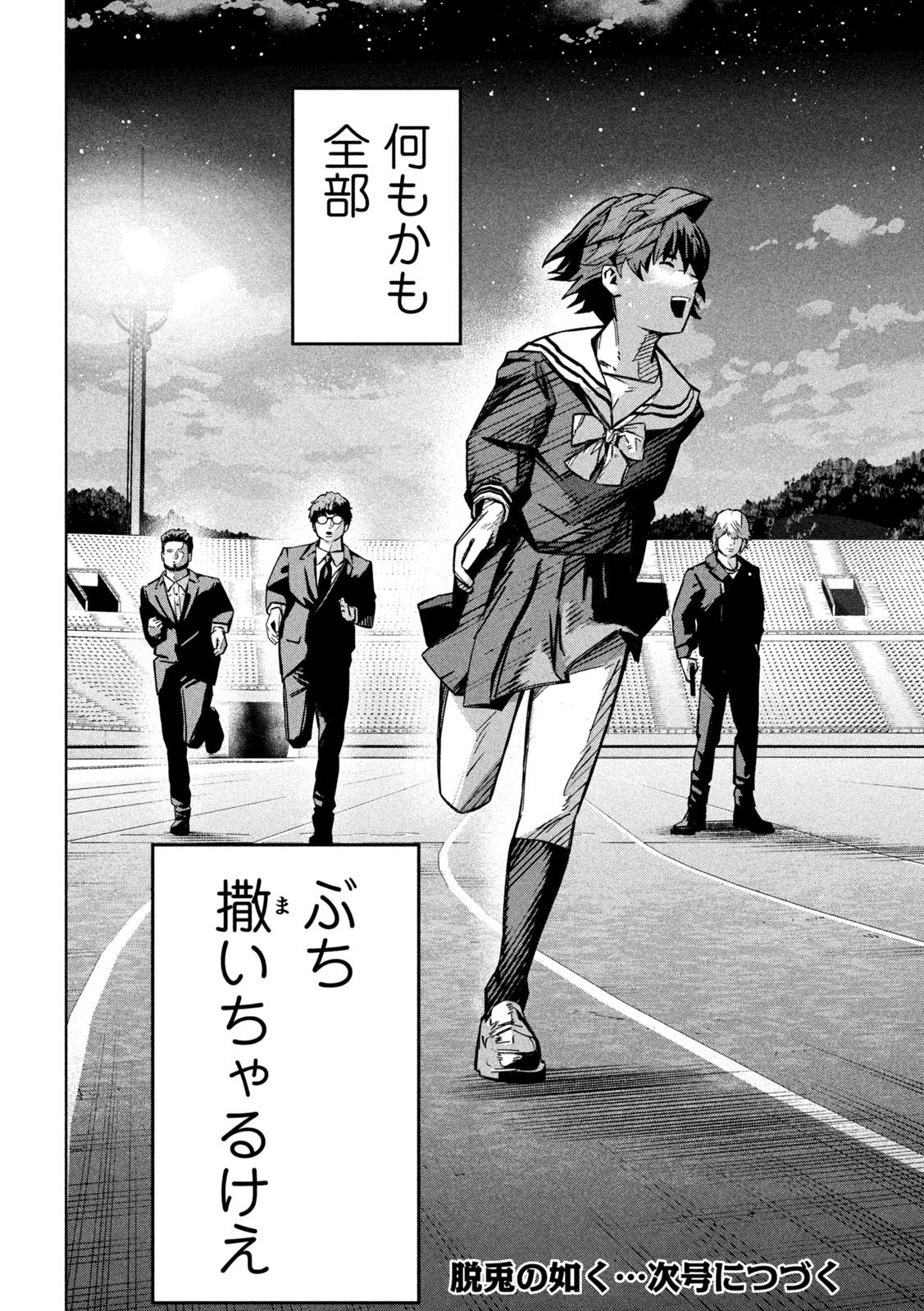 Usagi Runaway - Chapter 1 - Page 68