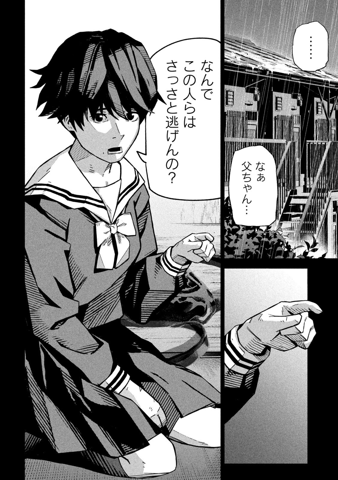 Usagi Runaway - Chapter 1 - Page 8