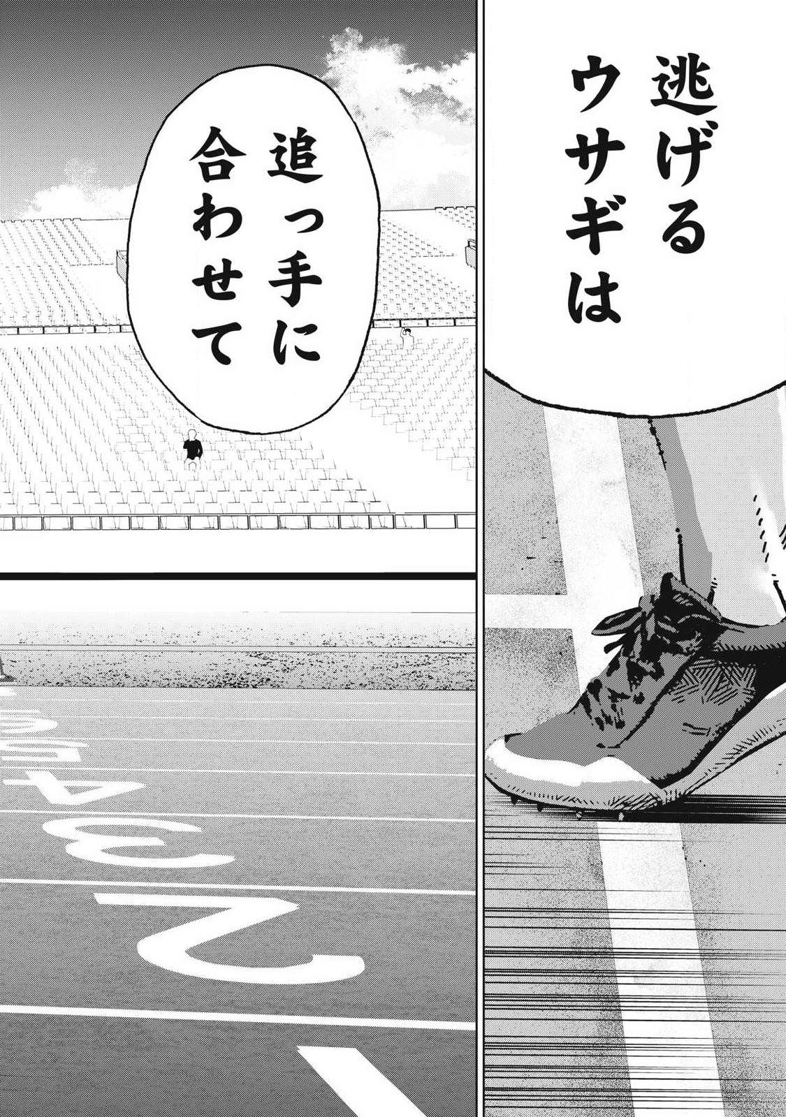 Usagi Runaway - Chapter 10 - Page 12