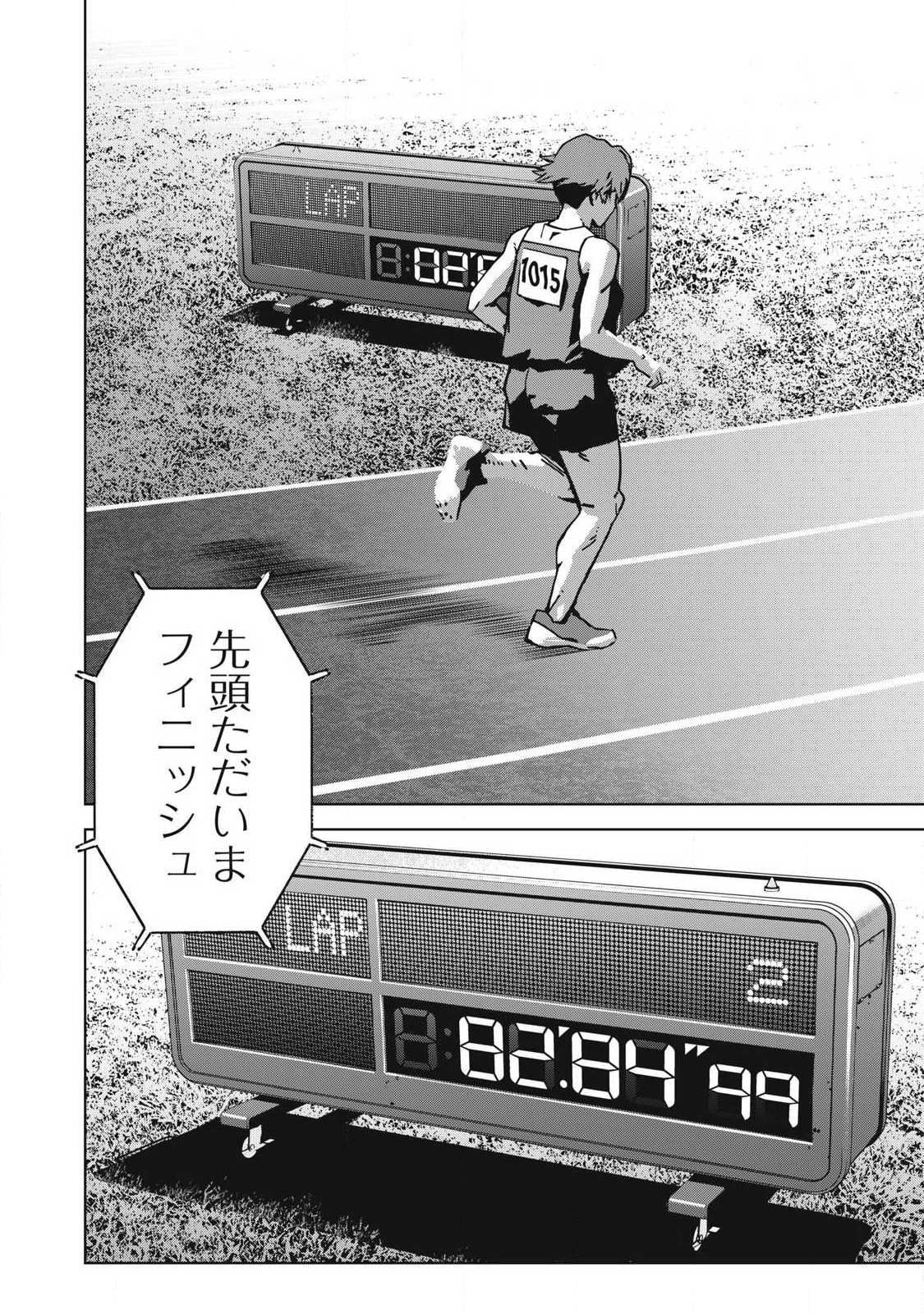 Usagi Runaway - Chapter 10 - Page 14