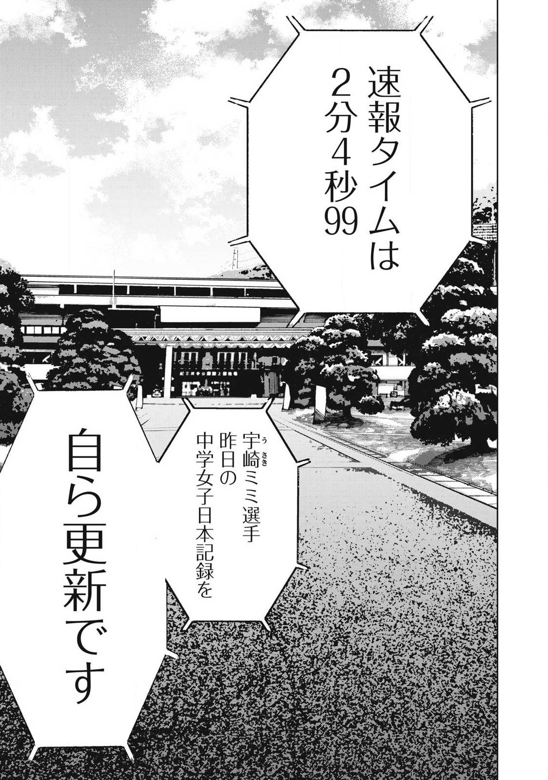 Usagi Runaway - Chapter 10 - Page 15