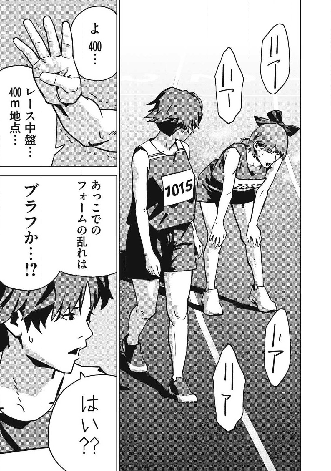 Usagi Runaway - Chapter 10 - Page 17