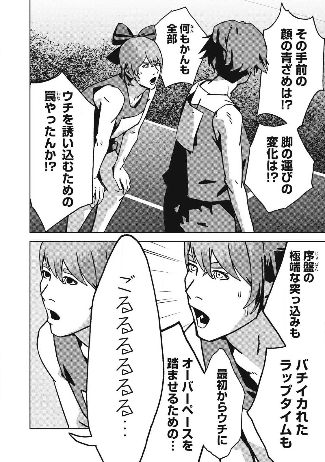 Usagi Runaway - Chapter 10 - Page 18