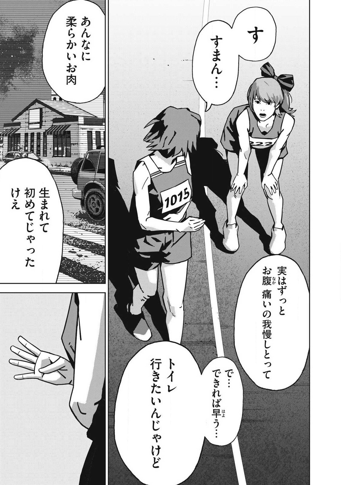 Usagi Runaway - Chapter 10 - Page 19