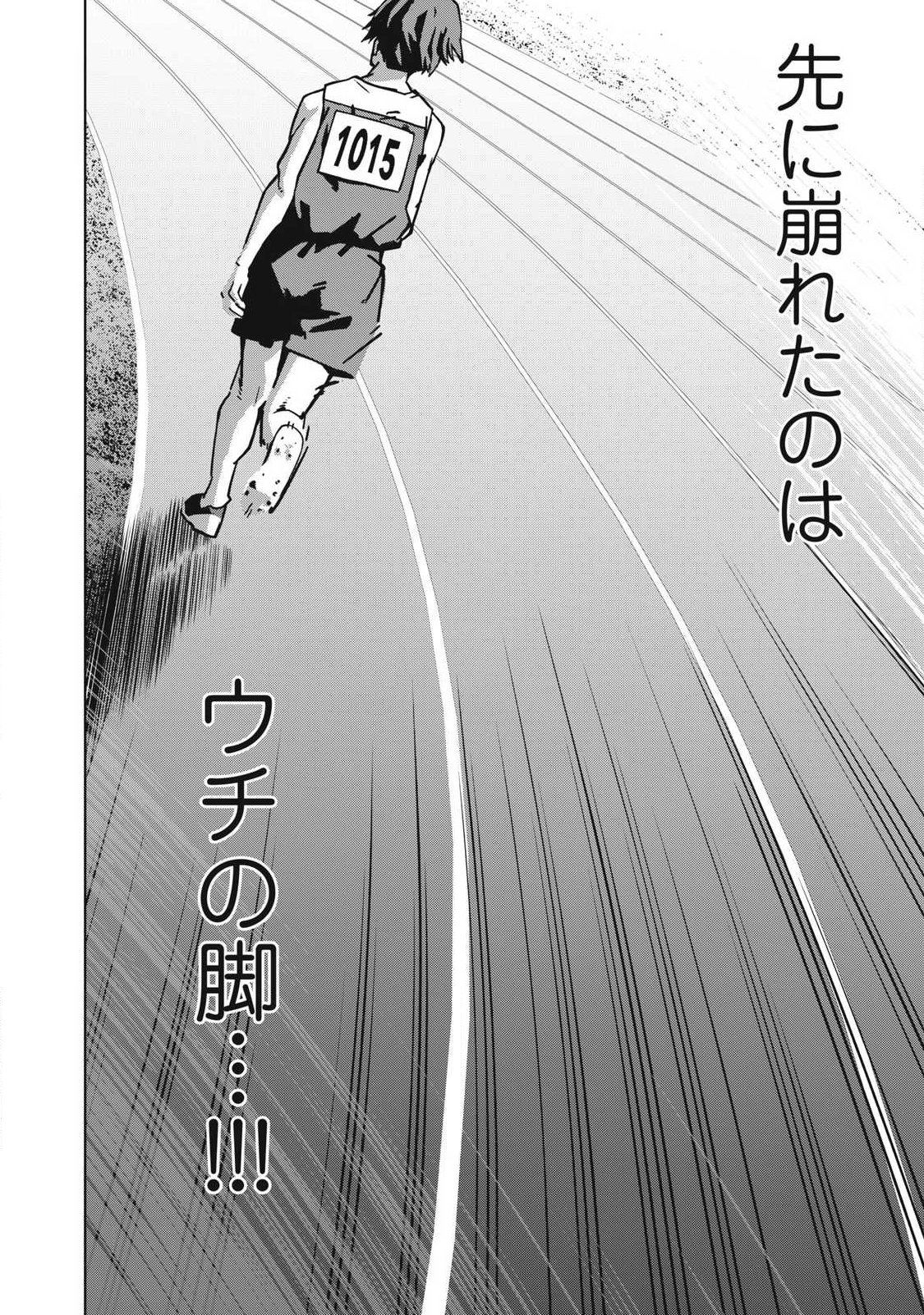 Usagi Runaway - Chapter 10 - Page 2