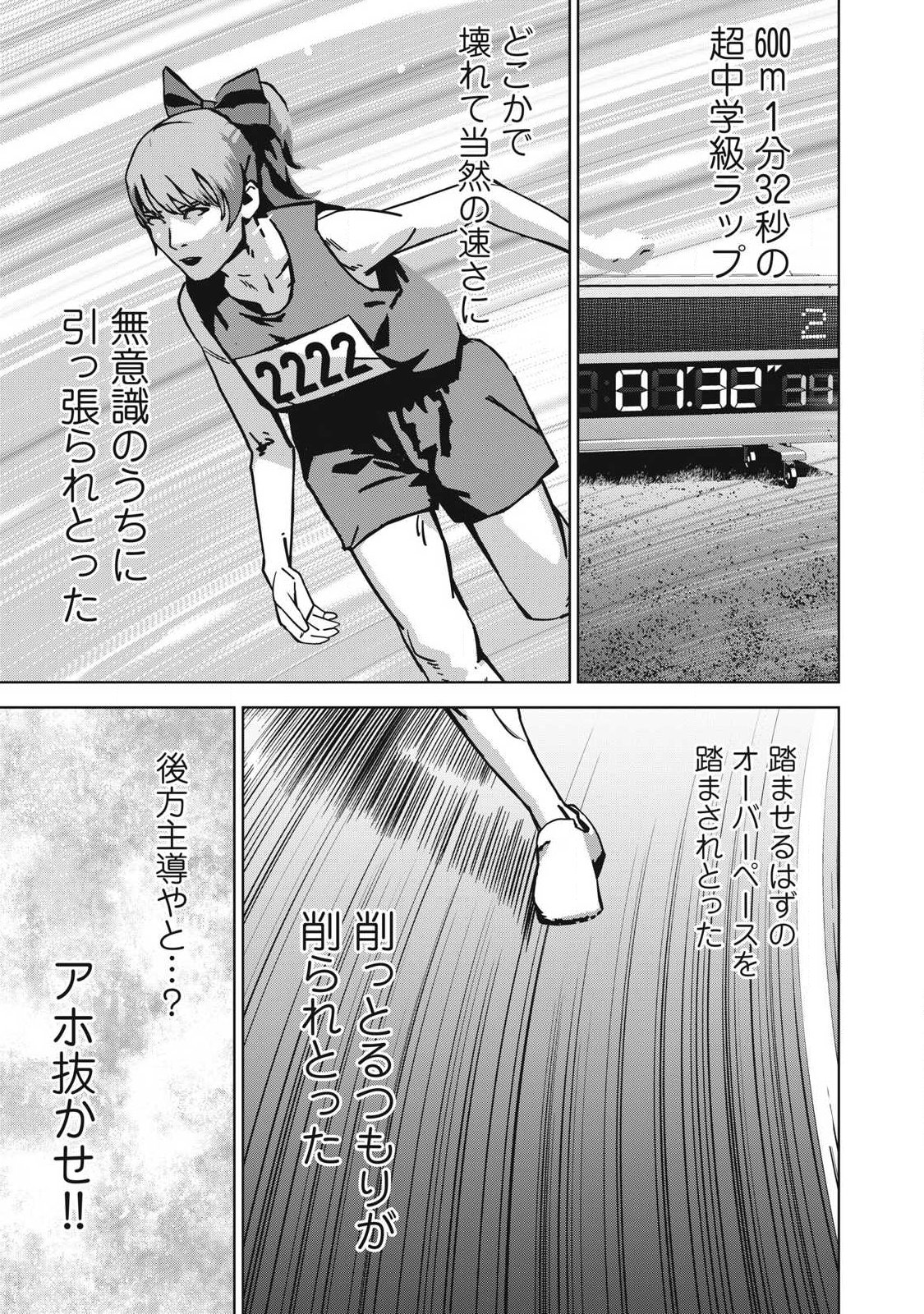 Usagi Runaway - Chapter 10 - Page 3