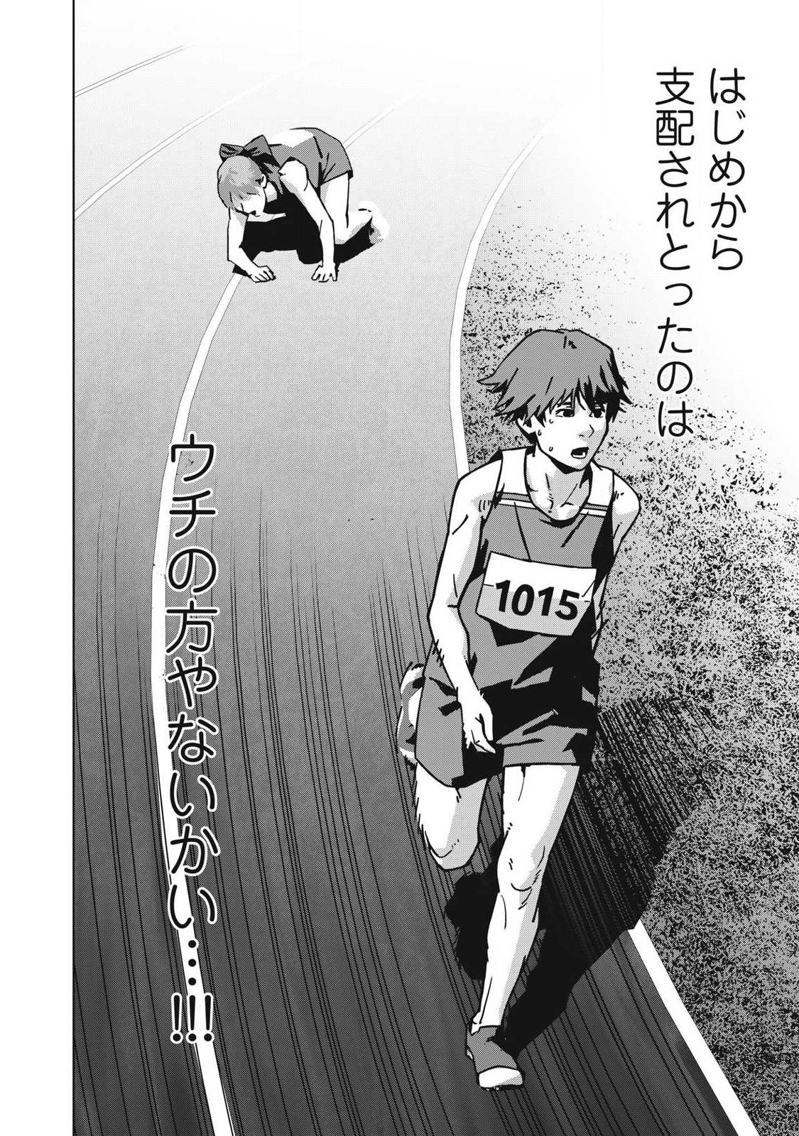 Usagi Runaway - Chapter 10 - Page 4