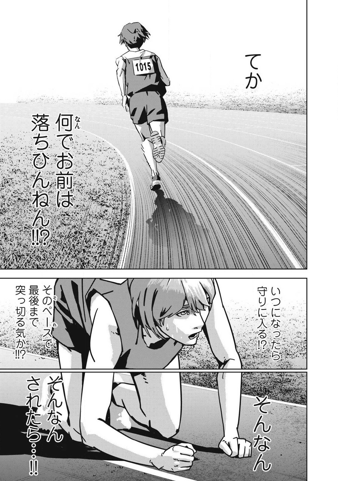 Usagi Runaway - Chapter 10 - Page 5