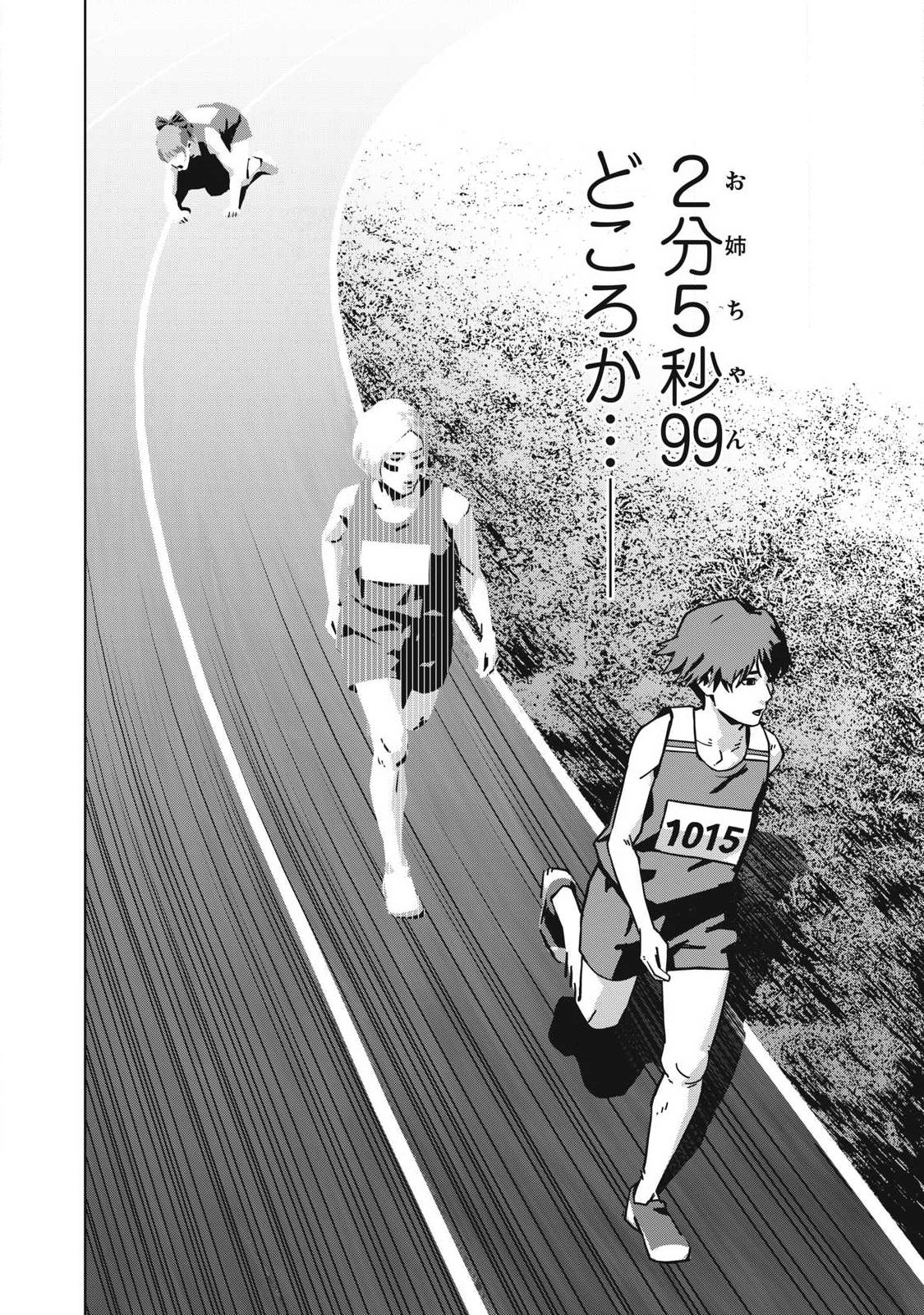 Usagi Runaway - Chapter 10 - Page 6