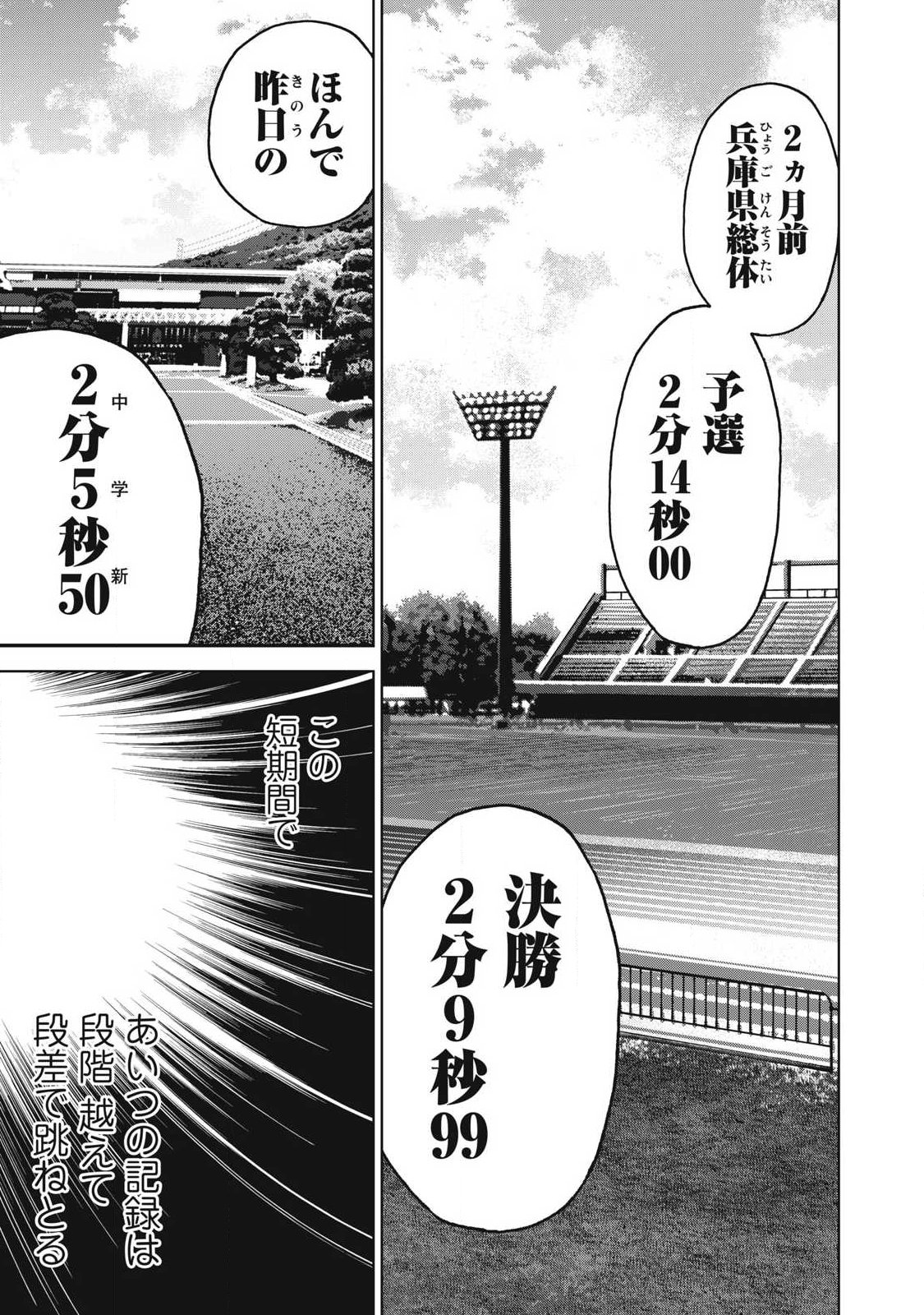 Usagi Runaway - Chapter 10 - Page 7