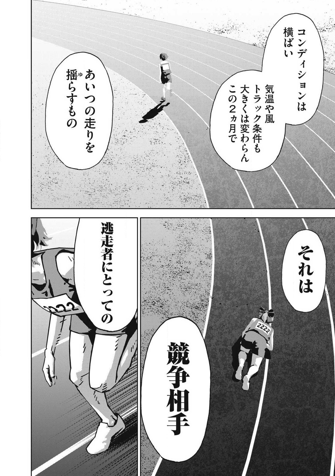 Usagi Runaway - Chapter 10 - Page 8