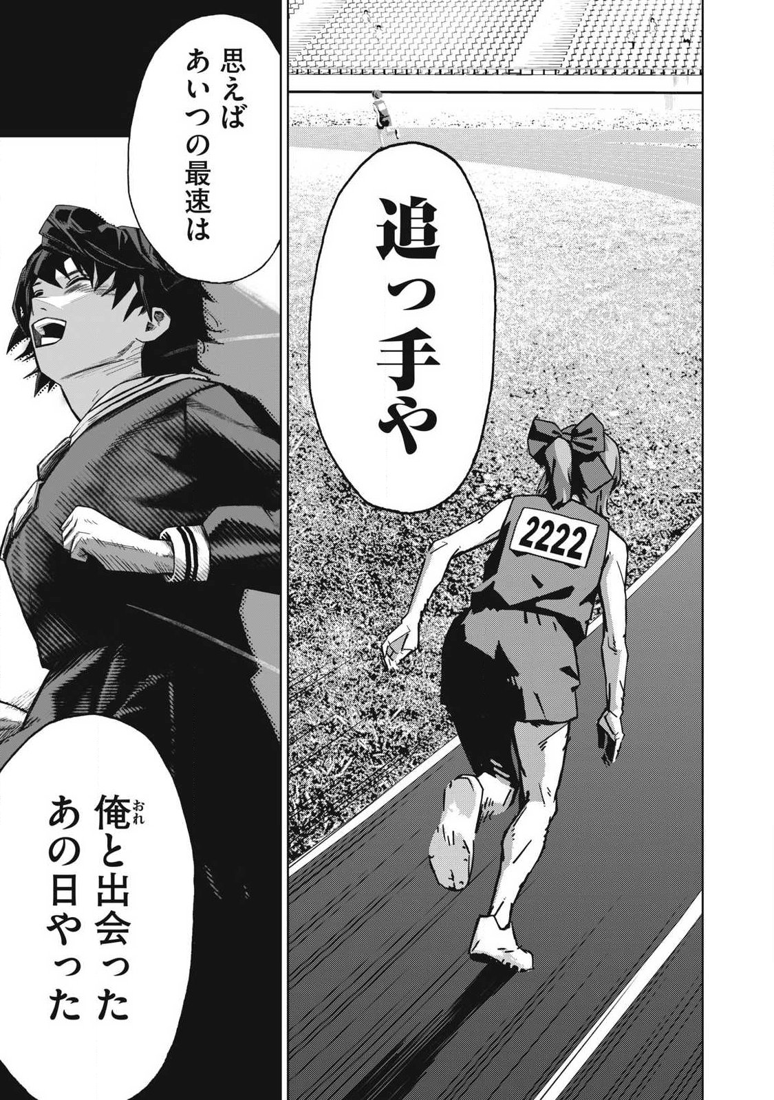 Usagi Runaway - Chapter 10 - Page 9