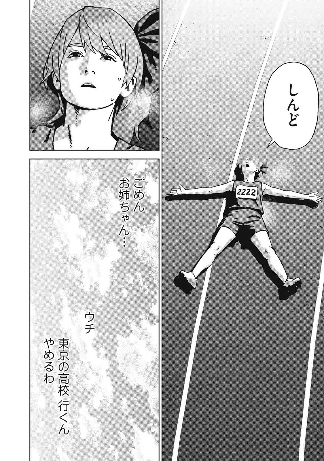 Usagi Runaway - Chapter 11 - Page 10