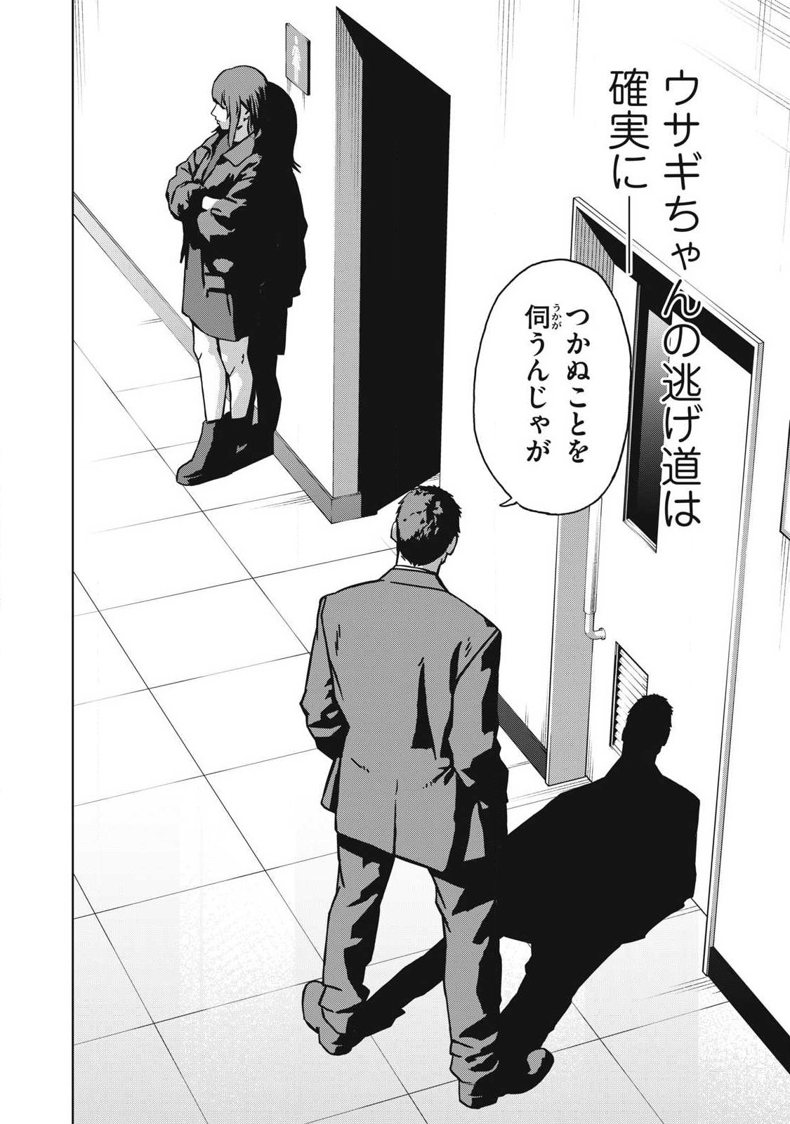 Usagi Runaway - Chapter 11 - Page 16