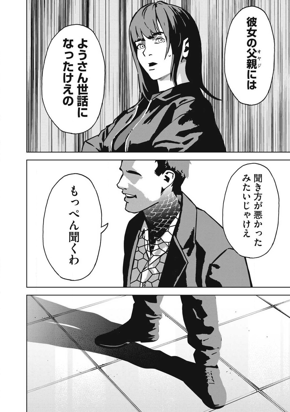 Usagi Runaway - Chapter 11 - Page 18