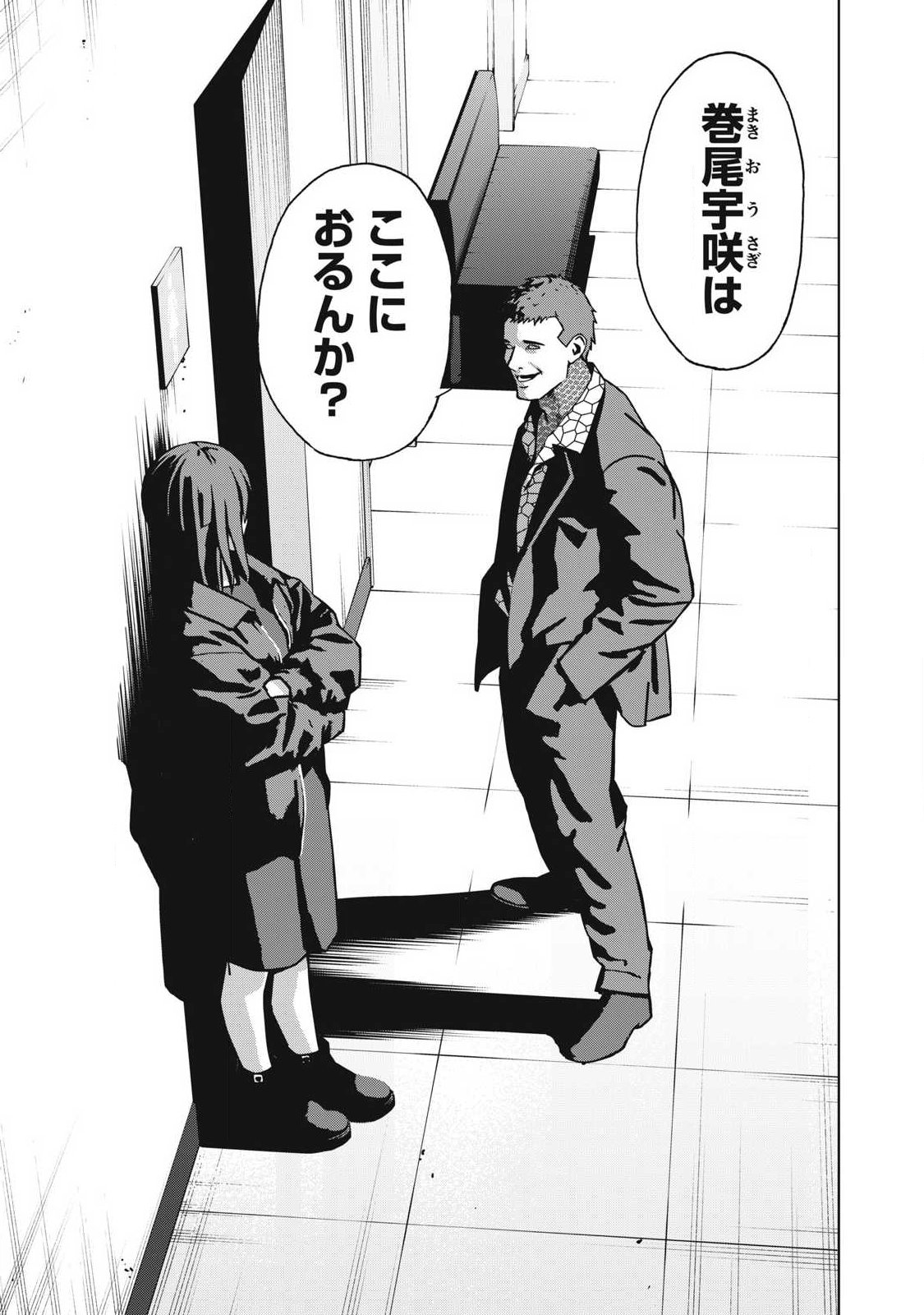 Usagi Runaway - Chapter 11 - Page 19