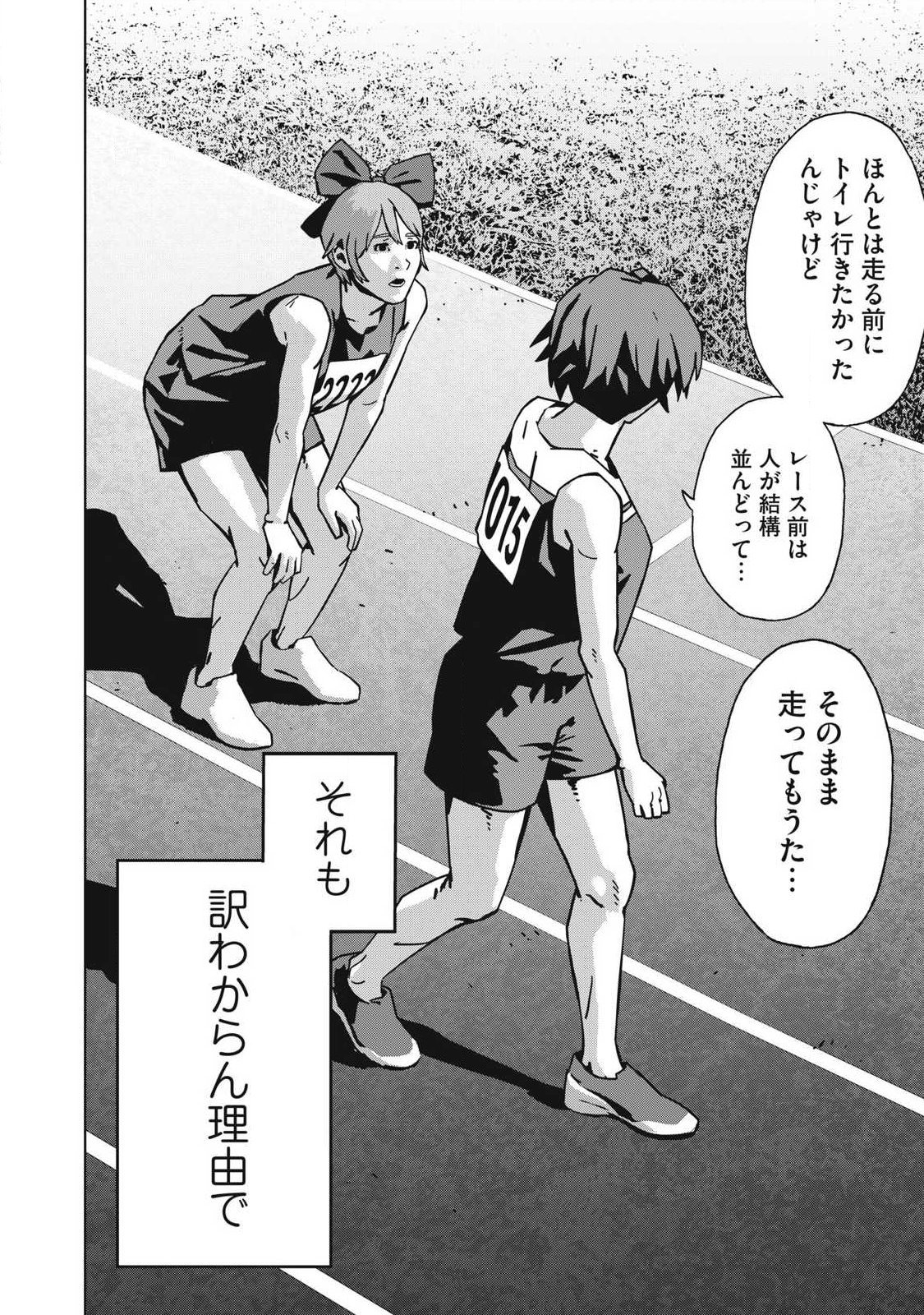 Usagi Runaway - Chapter 11 - Page 2