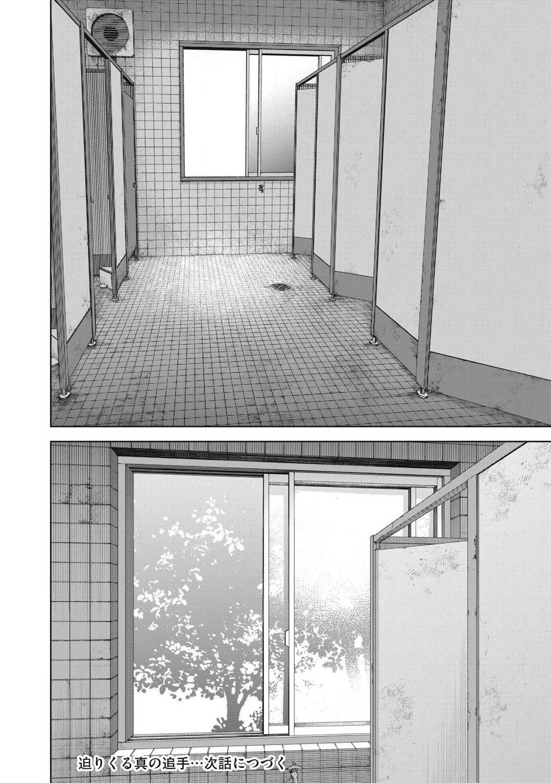 Usagi Runaway - Chapter 11 - Page 20