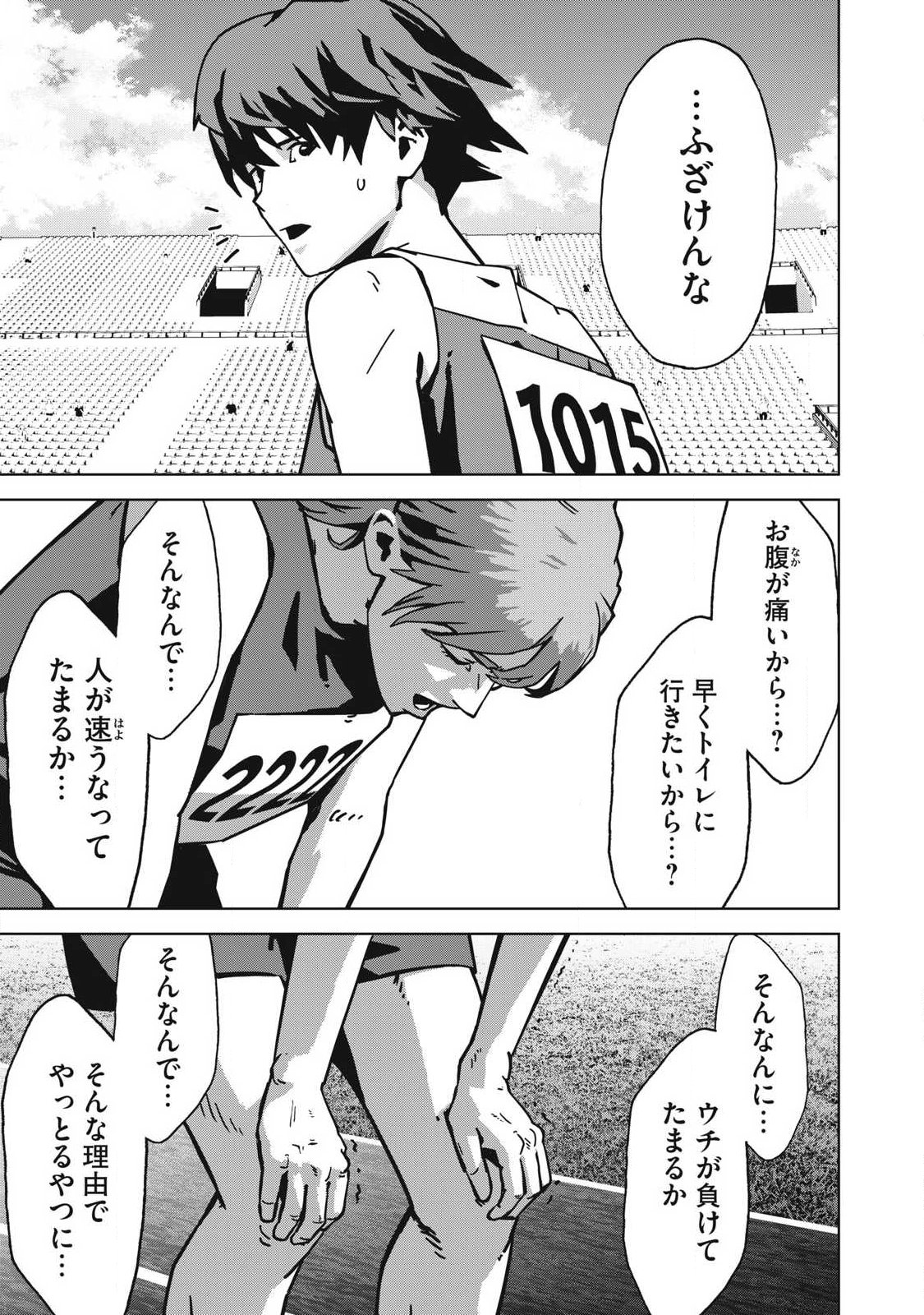 Usagi Runaway - Chapter 11 - Page 3