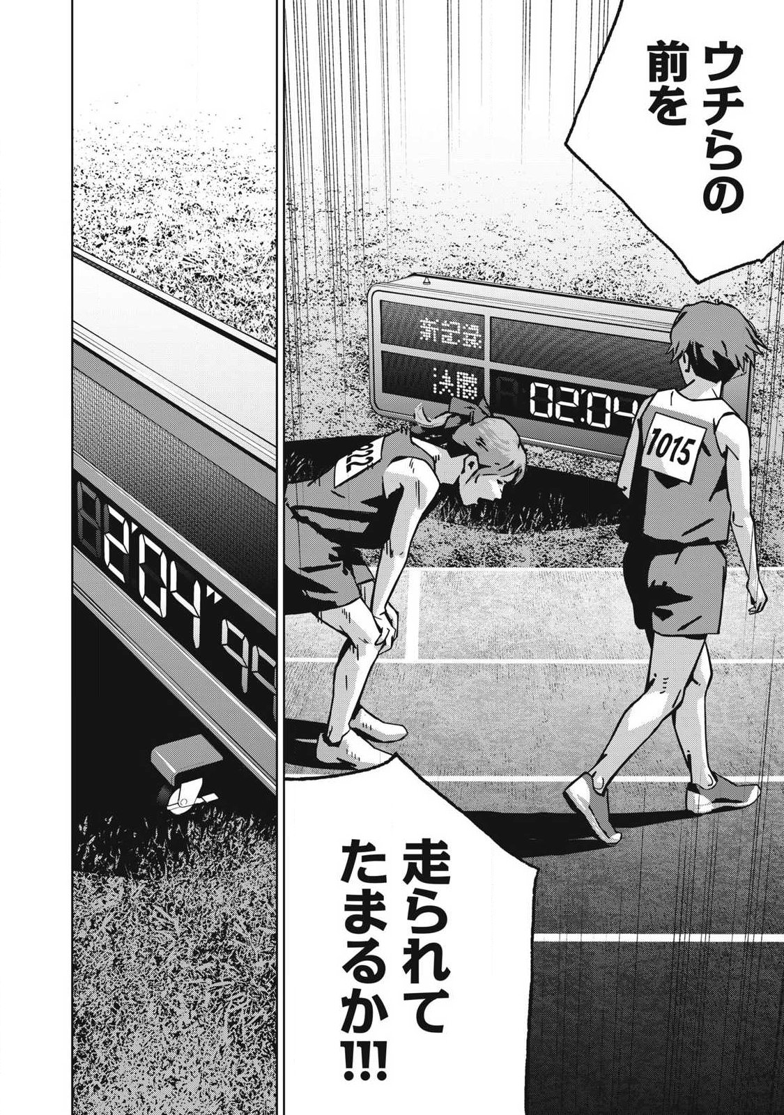 Usagi Runaway - Chapter 11 - Page 4