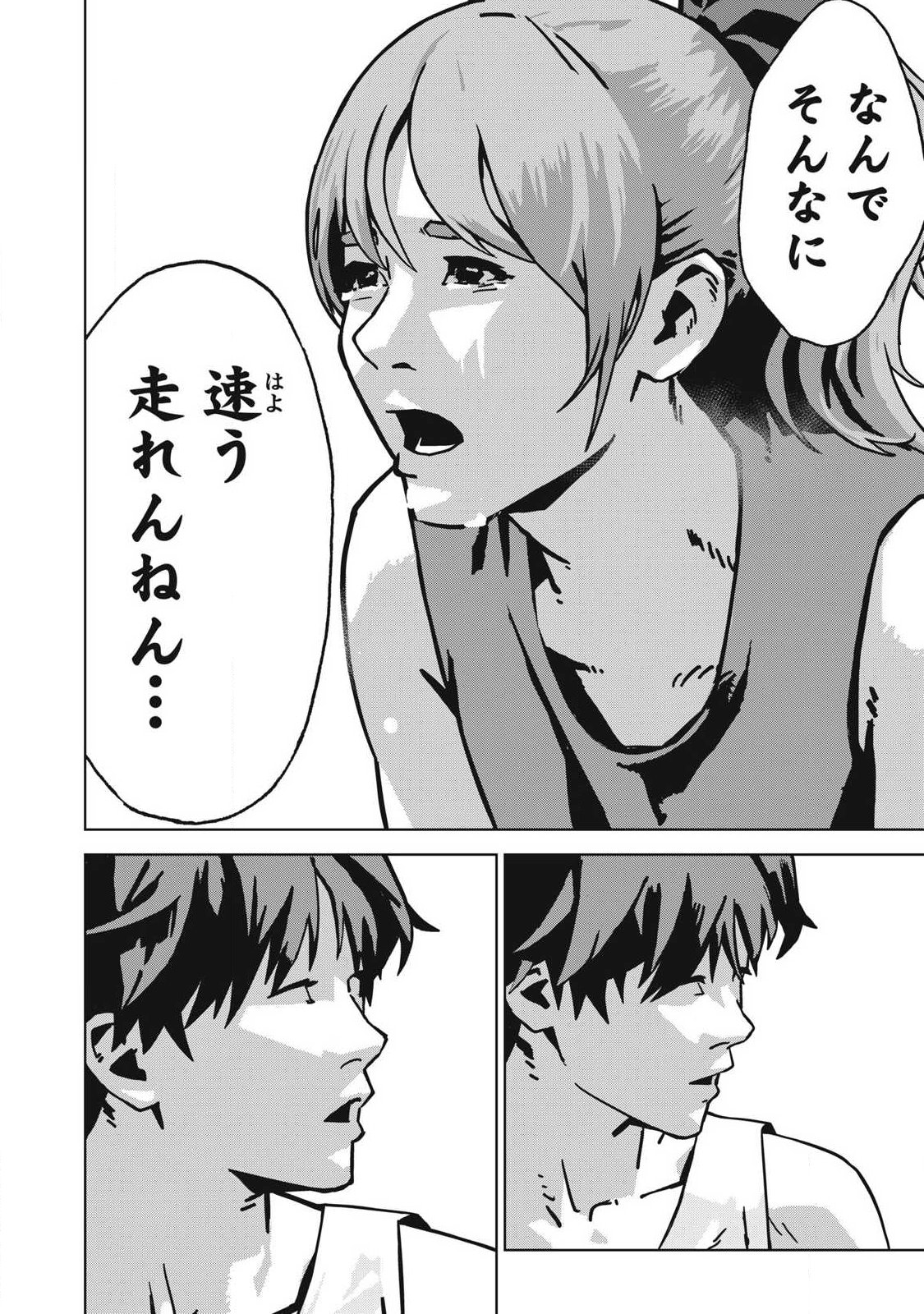 Usagi Runaway - Chapter 11 - Page 6