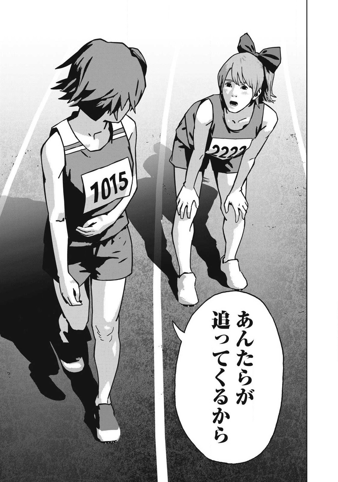 Usagi Runaway - Chapter 11 - Page 7