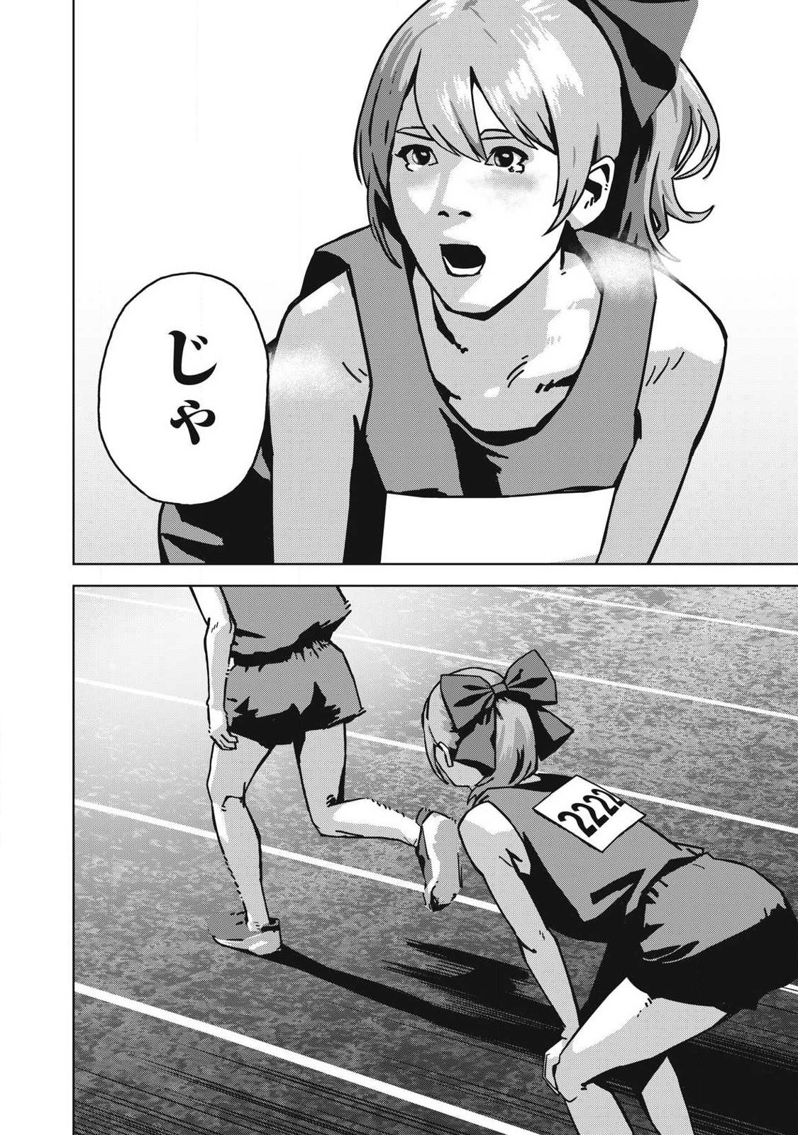 Usagi Runaway - Chapter 11 - Page 8