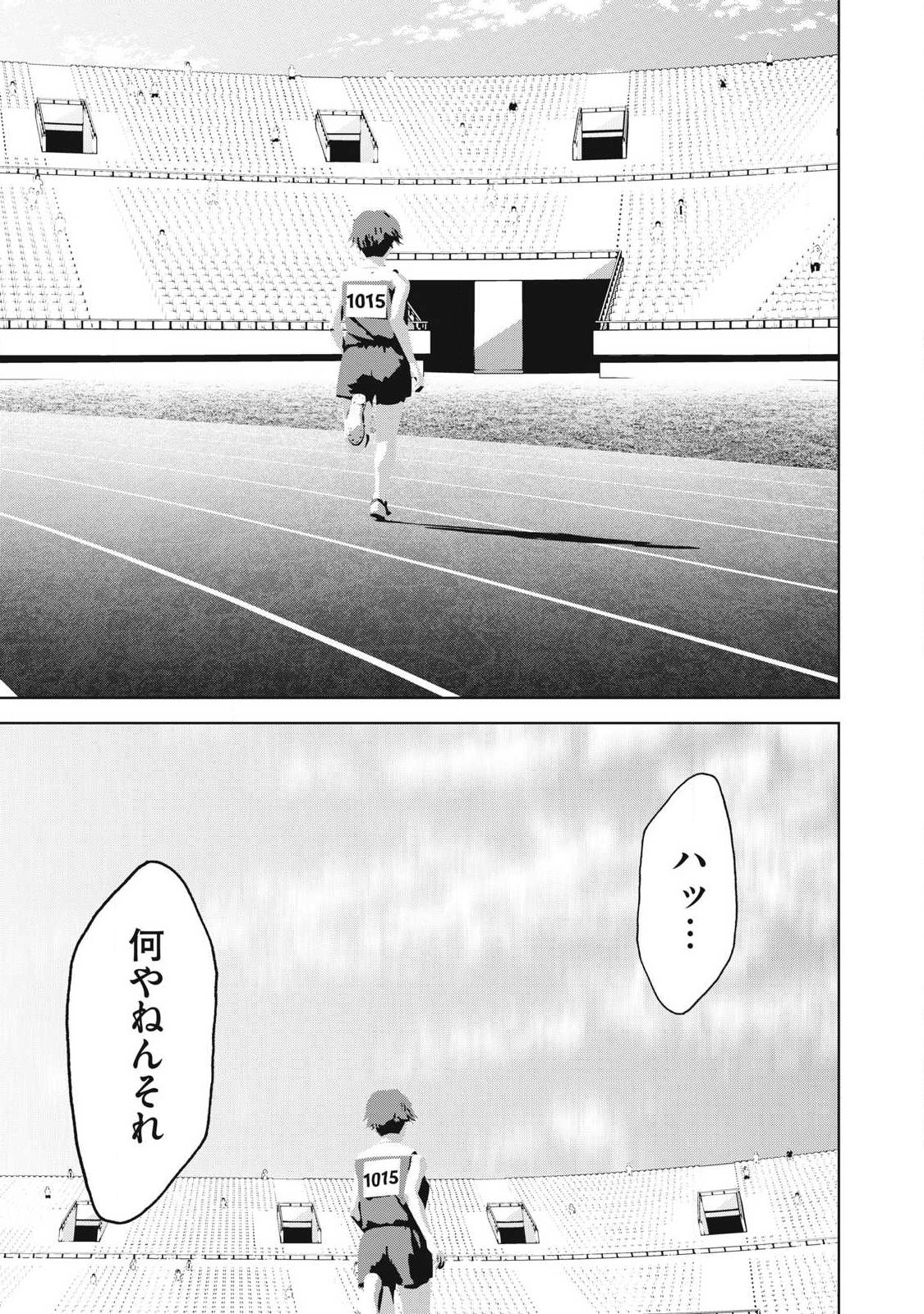 Usagi Runaway - Chapter 11 - Page 9