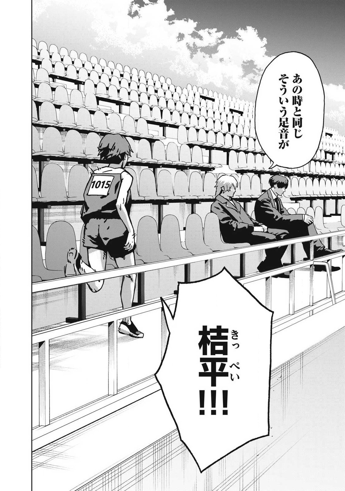 Usagi Runaway - Chapter 12 - Page 10