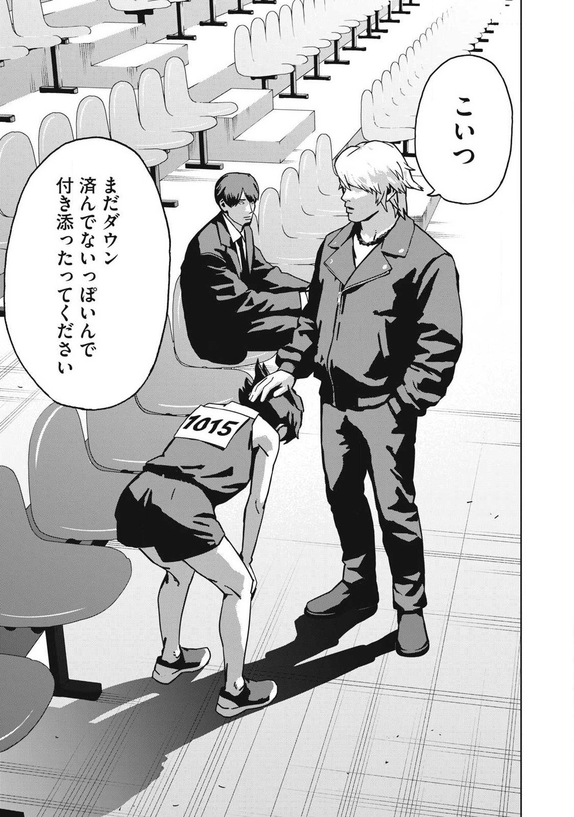 Usagi Runaway - Chapter 12 - Page 17