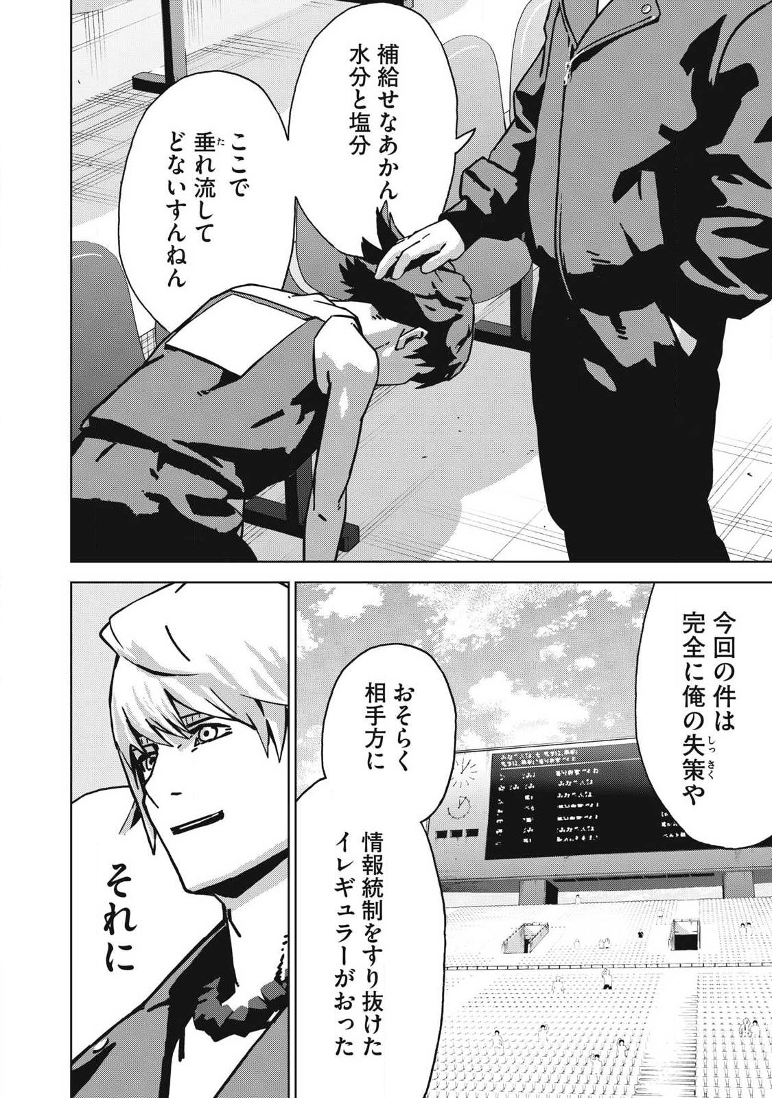 Usagi Runaway - Chapter 12 - Page 18