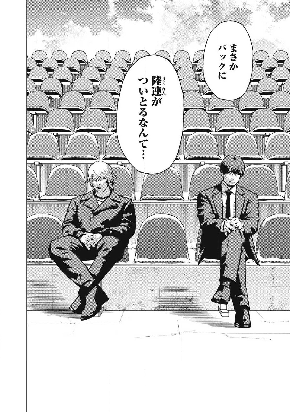 Usagi Runaway - Chapter 12 - Page 4