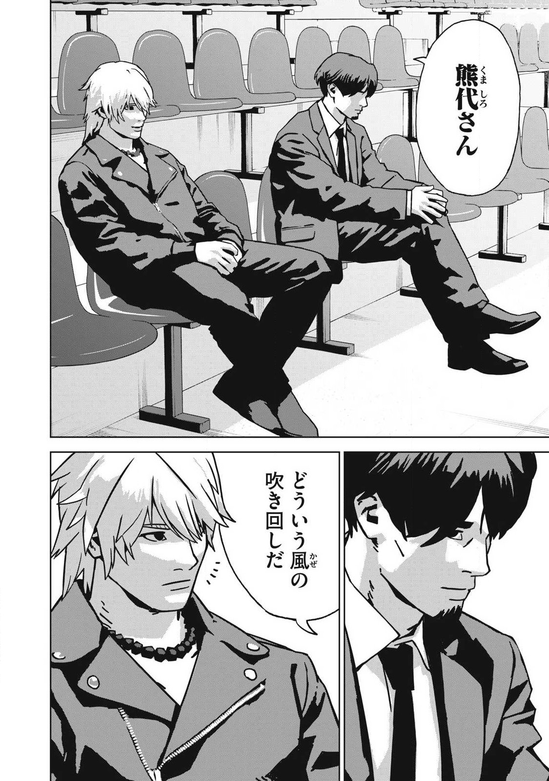 Usagi Runaway - Chapter 12 - Page 6