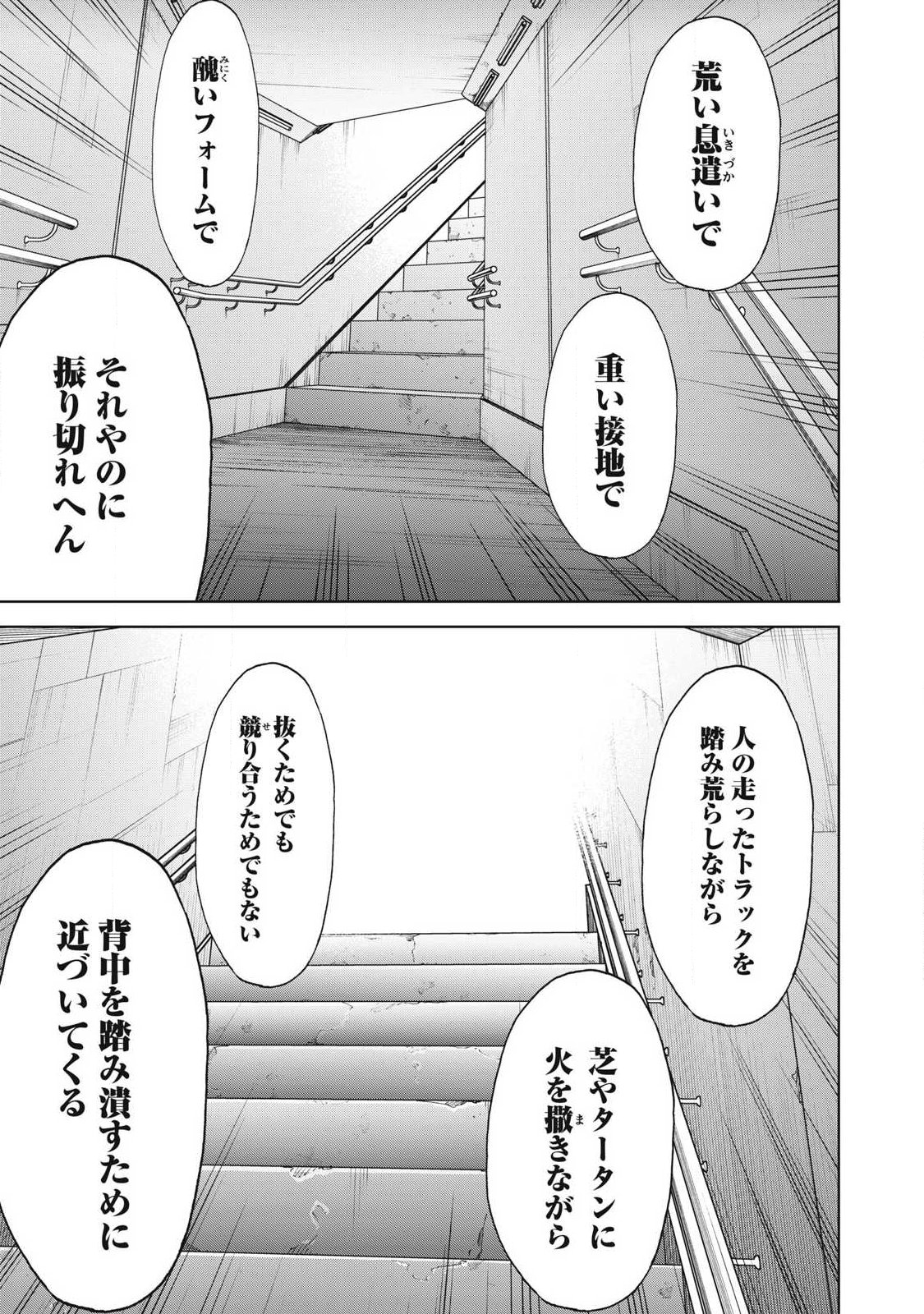 Usagi Runaway - Chapter 12 - Page 9