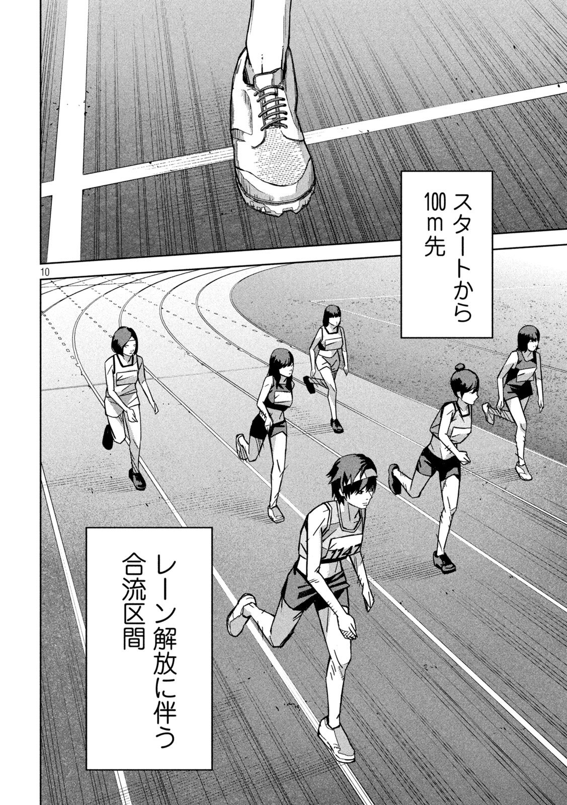 Usagi Runaway - Chapter 2 - Page 10