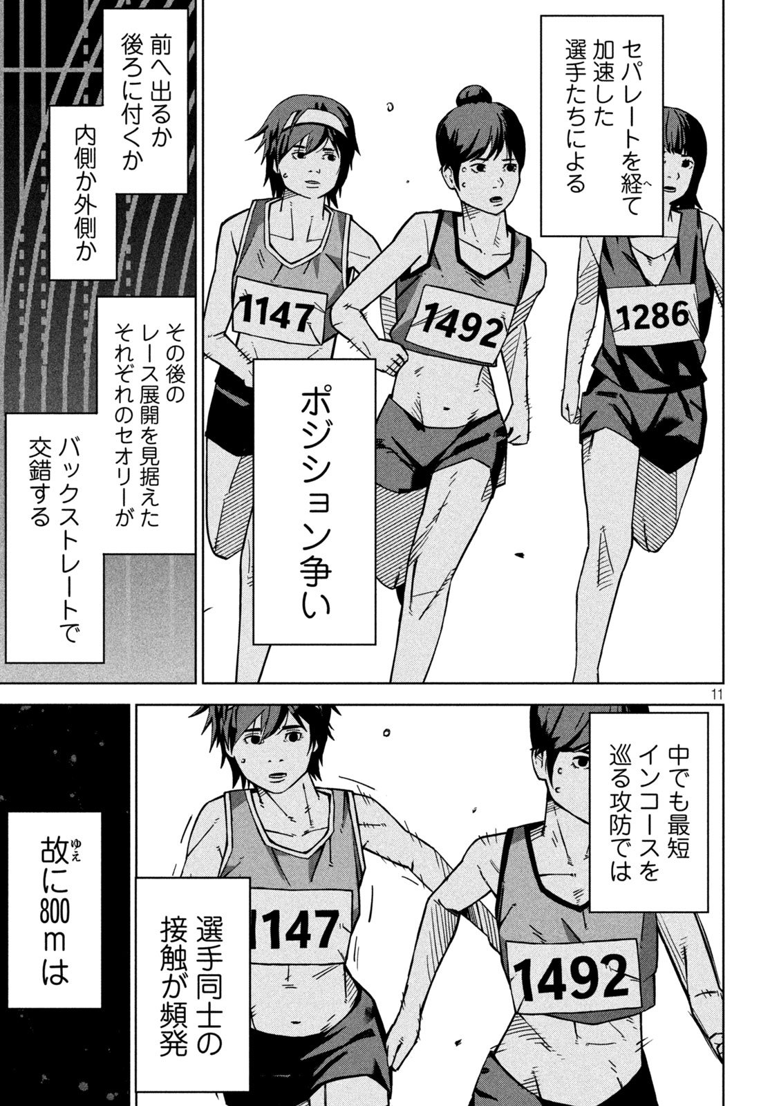 Usagi Runaway - Chapter 2 - Page 11