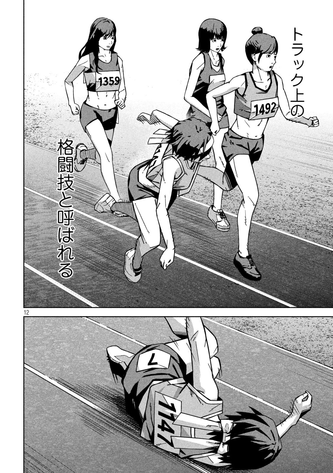 Usagi Runaway - Chapter 2 - Page 12