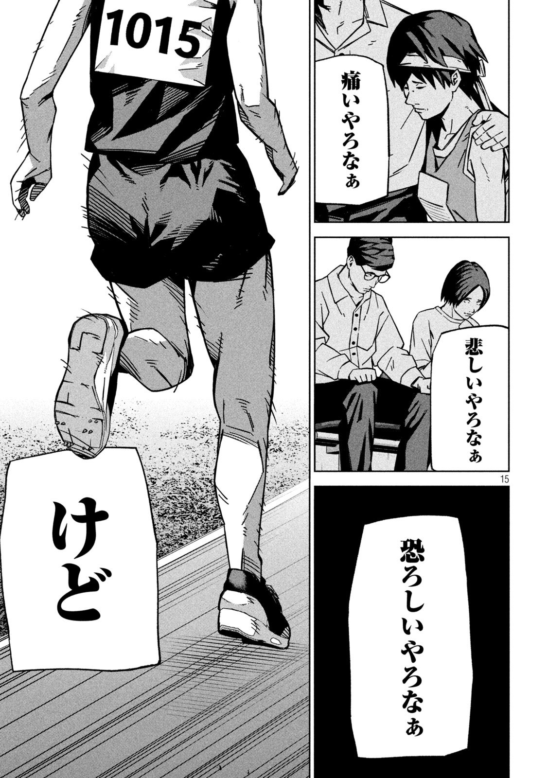 Usagi Runaway - Chapter 2 - Page 15