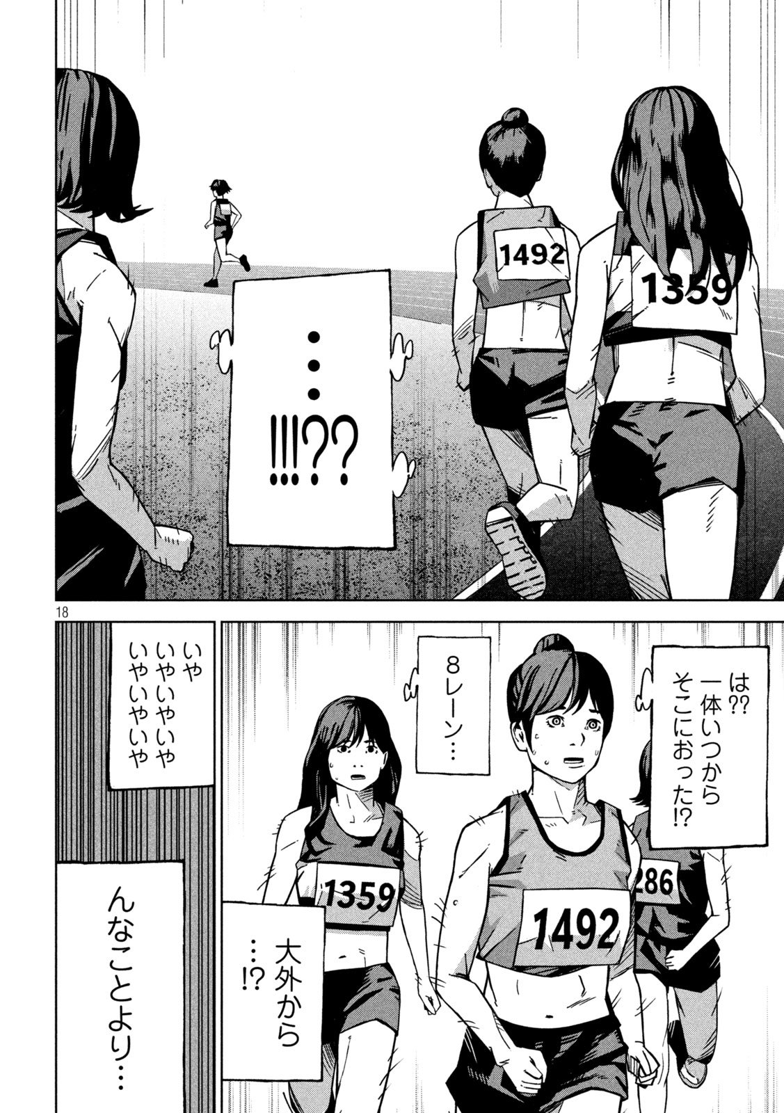 Usagi Runaway - Chapter 2 - Page 18