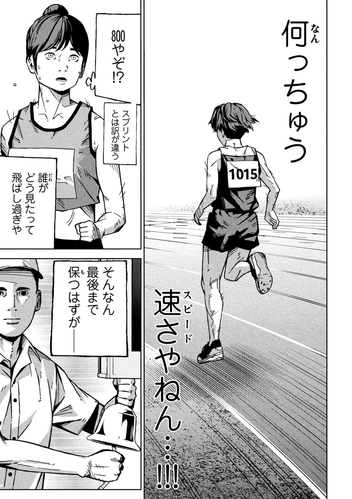 Usagi Runaway - Chapter 2 - Page 19