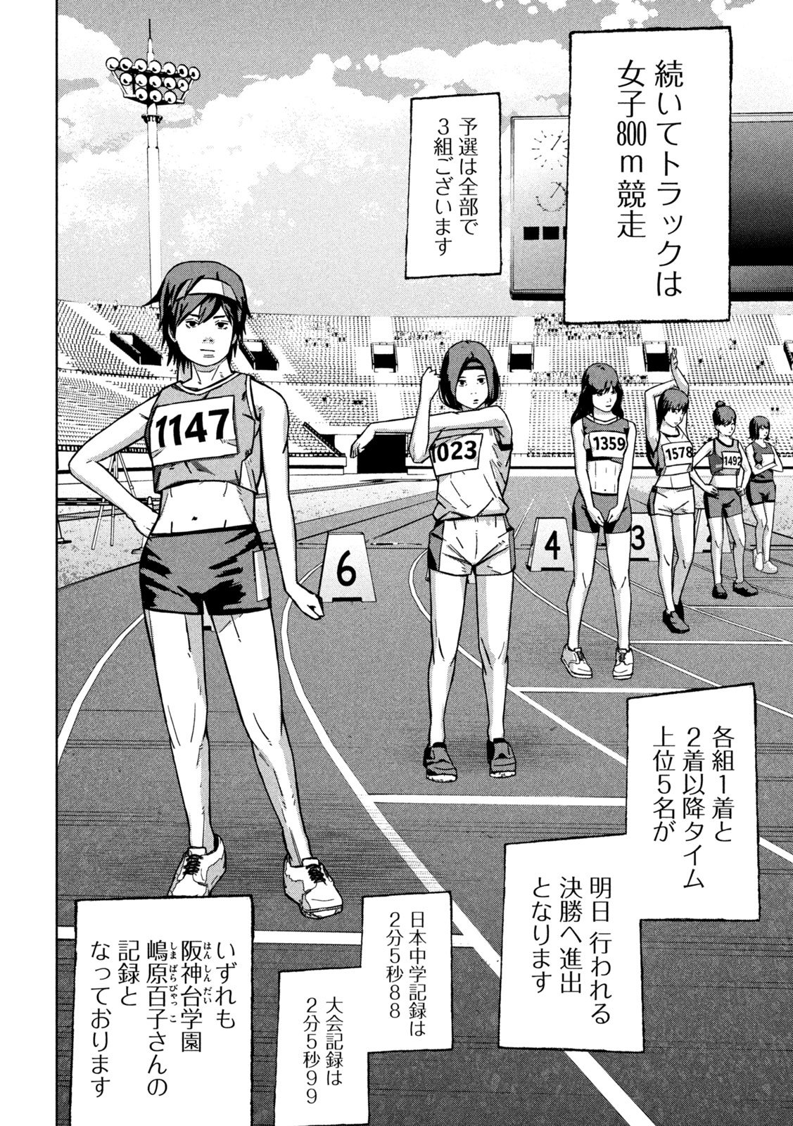 Usagi Runaway - Chapter 2 - Page 2