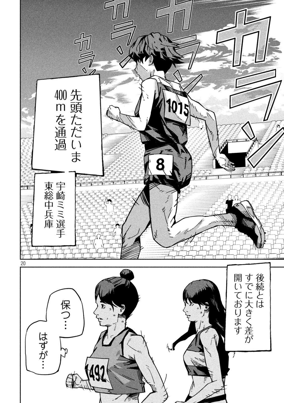 Usagi Runaway - Chapter 2 - Page 20