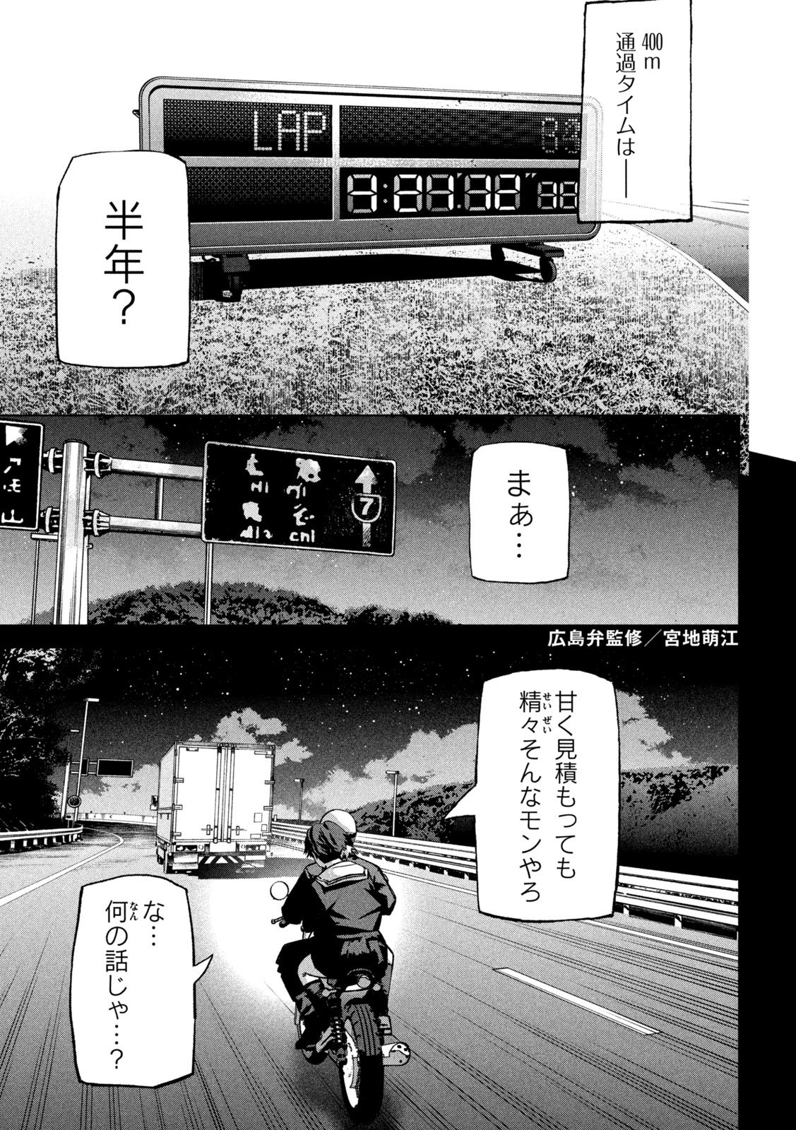 Usagi Runaway - Chapter 2 - Page 21